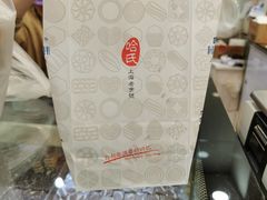 -真老大房鲜肉月饼(南京路步行街店)