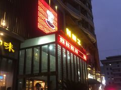 门面-刘胖子家常菜·蹄花焖藕(中南店)