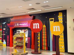 -m豆巧克力世界(上海世茂广场店)