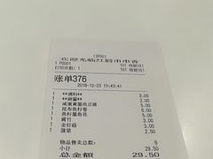 账单-永和大王(浦东南路店)
