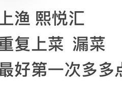 -上渔铁板烧(熙悦汇店)