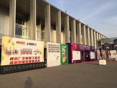 -北人亦创国际会展中心