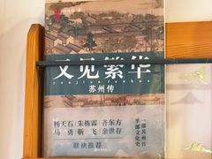 -猫的天空之城概念书店(苏州平江店)