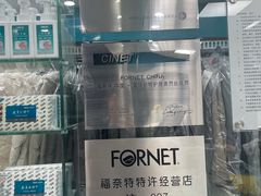 -福奈特洗衣·洗鞋·奢侈品护理(宝山一二八纪念路店)