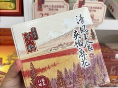 -桂发祥·直营(古文化街店)