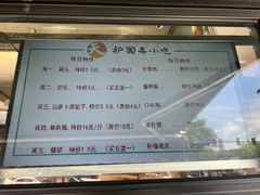 -护国寺小吃(地安门店)