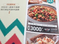 -巴扎屋新疆菜大盘鸡(汇嘉时代店)