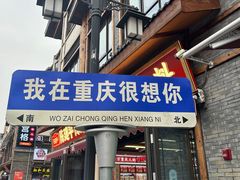 -磁器口古镇