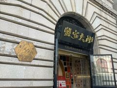-蟹家大院(外滩店)