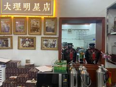 -大理.老字号渝记酸萝卜乌鱼(古城总店)