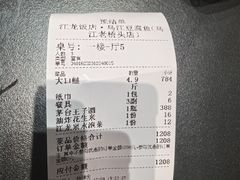 -江龙饭店·乌江豆腐鱼(乌江老桥头店)