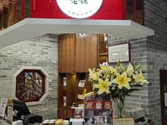 -民信老铺(双皮奶博物馆店)
