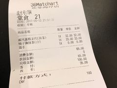 账单-36抹茶·千层与鲜果茶(欢乐海岸店)