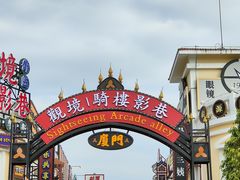 -厦门园林博览苑