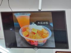 -正宗八宝冰饭·非遗冰饭·烧烤(奎桥店)