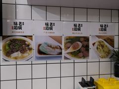 -潮食记·肠粉·粿条面(蒙古路店)