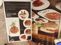 菜单-北京全聚德(和平门店)