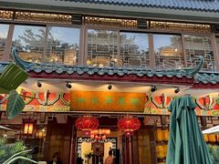 -山水茶艺馆·点心粤菜·30年老字号