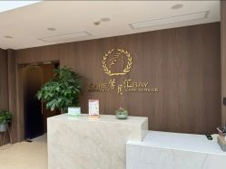 -馨月汇·一悦馨香月子中心(前滩店)