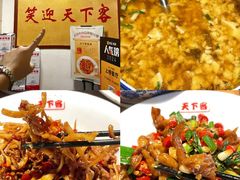 -天下客饭店(中山路店)