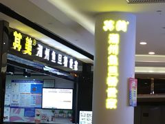 -其美潮州鱼旦粉世家(花城汇南区分店)