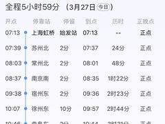 -曲阜东站