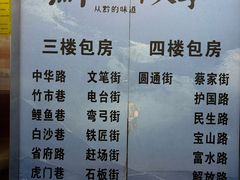 -黔城故事(虎峰别墅店)