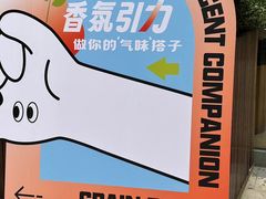 -杭州平安悦坊 PAFC LIVING