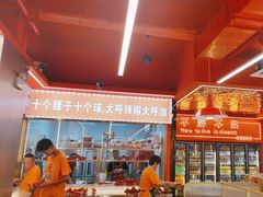 -王钵宴遇王龙虾烧烤旗舰店(中山北路店)