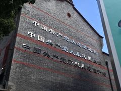 -中共一大纪念馆