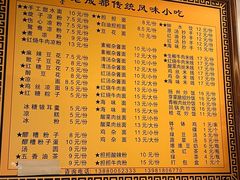 -小名堂担担甜水面(科华店)