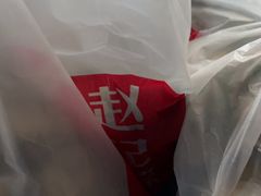 -赵记粽子(司前街店)