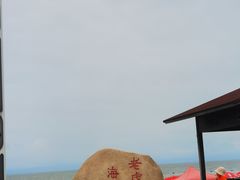 -老虎石海上公园
