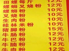 -北海田螺店(四川路店)