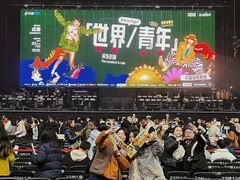 -成都金融城演艺中心
