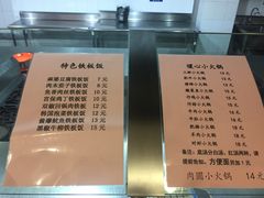菜单-复旦大学江湾校区食堂