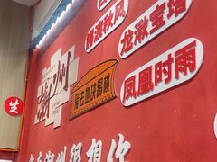 -官塘陈记鱼生·潮汕砂锅粥·牛肉火锅(潮枫路总店)