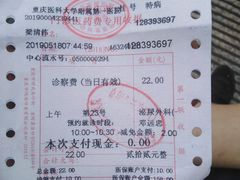 -重庆医科大学附属第一医院(本部)