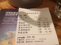 -原製原味(普陀山磐龙店)