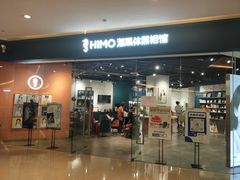 -海马体照相馆(天津世纪都会店)