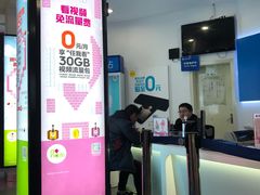 -中国移动(长白路营业厅)