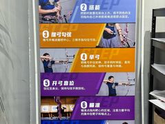 -蓝天射箭馆·专业射箭运动(诚丰广场店)