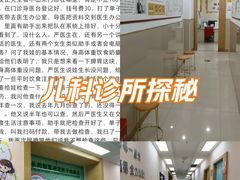 -龙都儿童医院
