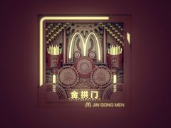 -麦当劳(红旗路店)