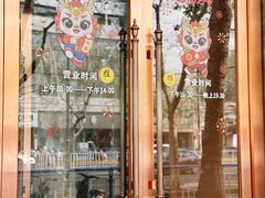 -石饮红星包子(中山路店)