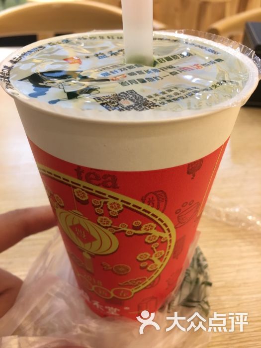 益禾堂(中南大学青年街店)宇治抹茶图片 - 第1张