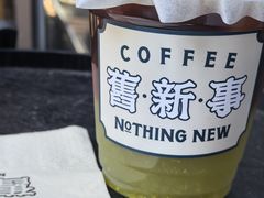 -舊新事咖啡NOTHING NEW COFFEE