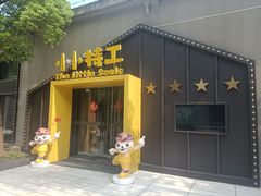 -小小特工运动馆(宝山三邻桥中心)
