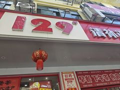 -129老爸茶丨清补凉