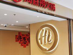 -海底捞火锅(崇文门新世界百货店)